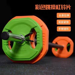 Fitness Barbell Set for Women to Exercise Glutes, Men's Home Use, Children's Aerobics, Weightlifting, Squat Equipment, Cast Iron Rubber-Coated Dumbbell Plates