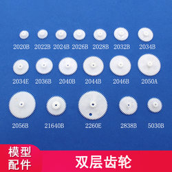 Double-Layer Plastic Gears, Remote Control Car Transmission Gear Accessories 0.5 Module, Science and Technology Small Production DIY Gear Materials