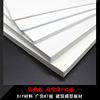 High-density pvc board chevron foam board accessories diy material advertising kt board building model board