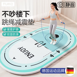 Jump Rope Shock-Absorbing Mat, Non-Slip, Thickened and Widened, Floor Soundproofing, Silent, for Women, Home Indoor Exercise, Fitness Yoga Mat