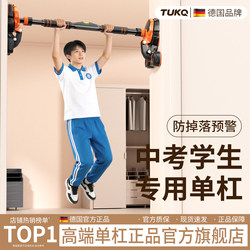 Indoor Home Pull-Up Bar for Middle School Students, No-Drill Installation, Suitable for Children and Junior High School Students, Fixed Fitness Equipment