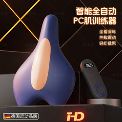 Electric Pc Muscle Trainer for Men, Kegel Device, Pelvic Floor Exerciser for Women, Internal Contraction Exercise, Sphincter Lifting, Anal Massage and Exercise