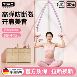 Resistance Band for Women, Back Stretching Elastic Band, High Pull-Down Trainer, Fitness Shoulder Opener, Door-Mounted Back Stretching Tool