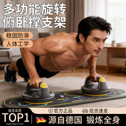Push-Up Training Board Stand, Russian Push-Up Plank Support, Multifunctional Fitness Aid for Men, Magic Sports Grip