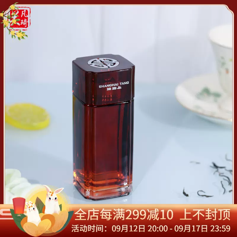 上海灘(シャンハイタン) 香水 上海灘(シャンハイタン) マンダリンティー EDT・SP 100ml あすつく MANDARIN TEA  SHANGHAI TANG - 香水