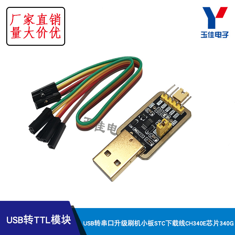 USB TO TTL  USB TO  Ʈ ׷̵ ÷ ӽ   STC ٿε  CH340E Ĩ 340G-