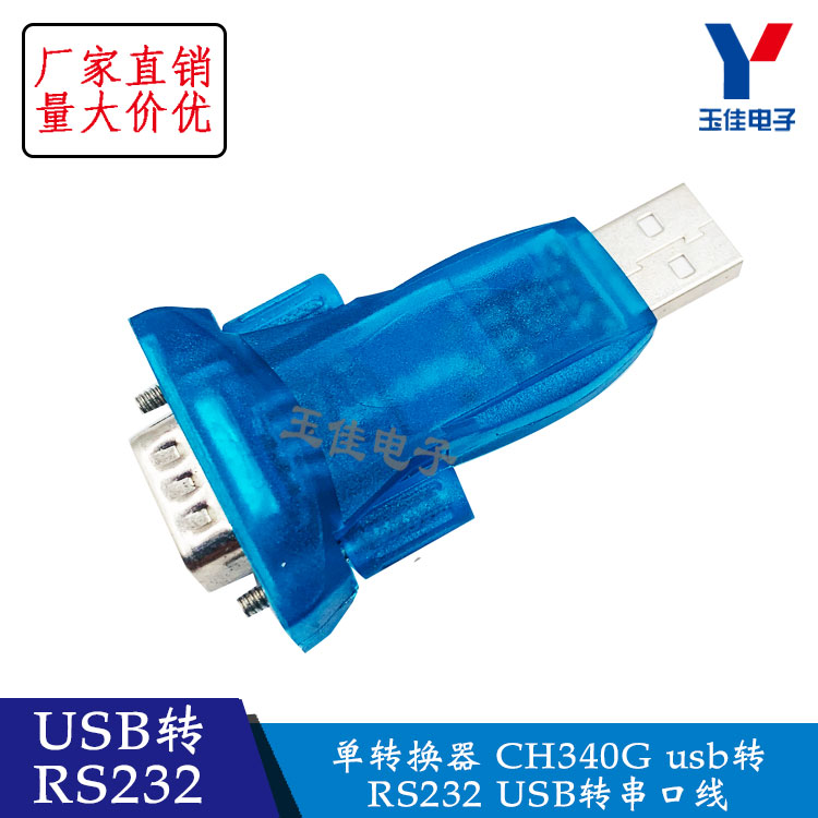  ȯ CH340G USB - RS232 USB -  ̺ 9  ̺ USB - COM-