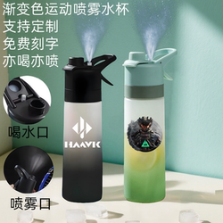 Delta Sports Spray Water Bottle for Boys, New Summer Model, Food-Grade Pc Plastic Cup, Large Capacity Portable Water Cup