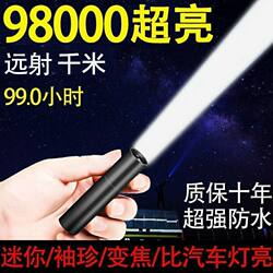 Mini Flashlight with Strong Light, Rechargeable, Ultra-Bright, Portable, Pocket-Sized, Suitable for Home Use, Student Outdoor Use, Long-Range Led Light