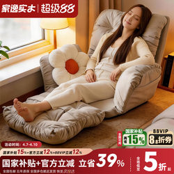 Bay Window Chair, Lazy Sofa, Balcony Living Room Double Sofa Bed, Small Apartment Recliner, Tatami Leisure Chair, Reclinable