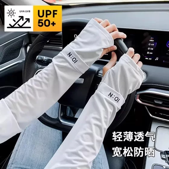 
Ice sleeve women's summer sun protection sleeves block light, outdoor driving and cycling arm protection, ice-sense thin sleeve sunshade