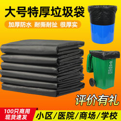 Commercial Large Garbage Bags, Thickened, Extra Large, Black Flat-Mouth Plastic Bags for Outdoor Use, Sanitation, Catering, and Property Management