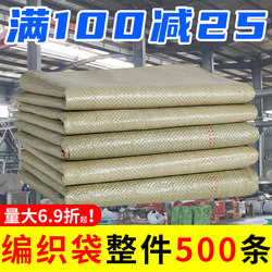 Woven Bags, Snakeskin Bags, Wholesale Moving Packing Bags, Mesh Bags, Burlap Bags, Trash Collection Bags, Factory Direct Sales