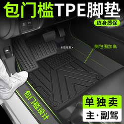 Tpe Car Floor Mats, Single Driver's Seat Mat, Full Surround Wire Loop Mat for Passenger Seat, Front and Rear Seat Mats, Threshold Protection, New Model 25