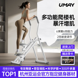 Youmei Multifunctional Stair Climber Fitness Machine for Home Use, Stair Machine, Climbing Exercise Equipment, Small Stepper P3P