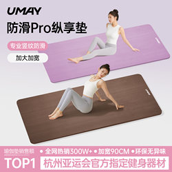 Yoga Mat, Fitness Mat for Home Use, 2025 New Model, Professional Non-Slip, Shock-Absorbing, Silent, Enlarged, Widened, Thickened, Can Be Used for Sleeping