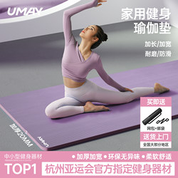 Yoga Mat, Fitness Mat, Home Use, Unisex, Professional, New Model, Non-Slip, Thickened, Widened, Enlarged, Soundproof, Silent, Shock-Absorbing Floor Mat