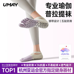 Yoga Socks, Non-Slip, Professional Women's Five-Finger Socks, Pilates-Specific, Yoga Indoor Fitness, 2025 New Non-Slip Socks