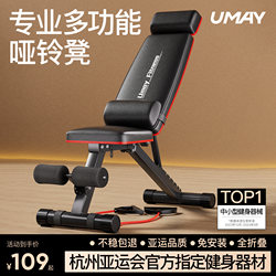 Youmei Dumbbell Bench, Bench Press Bench, Sit-Up Assist Device, Fitness Equipment, Home Chair, Multi-Functional Professional Board for Men