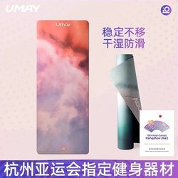 Natural Realm Yoga Mat Natural Rubber Non-Slip Professional Floor Mat Home Use Girls' Special Soundproof Fitness Mat