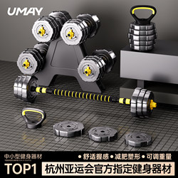 Youmei Dumbbells Men's Fitness Home Exercise Equipment Adjustable Weight Men's Barbell Sports Set Kettlebells Dormitory