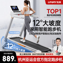 Youmei U2 Treadmill, Home Model, Small Indoor Foldable Walking Machine, Ultra-Quiet Climbing Machine, Gym 2025 New Model