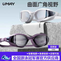 Youmei Swimming Goggles with Prescription for Nearsighted Men, High-Definition, Anti-Fog, Waterproof, Women's Special Equipment, Swimming Cap Set