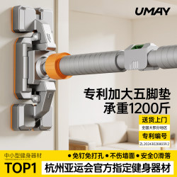 Horizontal Bar Indoor Pull-Up Device for Children, Home Use, No-Drill Door-Mounted Horizontal Bar, Five-Legged Non-Slip Home Fitness Equipment