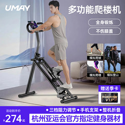 Youmei Multifunctional Stair Climber Fitness Home Climbing Machine Stair Machine Mountain Climbing Machine Step Machine Small Exercise Equipment P3
