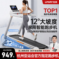 Youmei U2 Treadmill, Home Model, Small Indoor Foldable Walking Machine, Ultra-Quiet Climbing Machine, Gym 2025 New Model