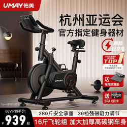 Youmei Spinning Bike Home Model Exercise Bike Indoor Small Bicycle Fitness Weight Loss Equipment K3