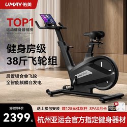 Youmei Spinning Bike Home Fitness Bike Magnetic Control Professional Gym Ultra-Quiet Exercise Weight Loss Equipment K8
