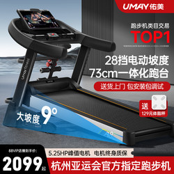 Youmei A8 Treadmill for Home Use, Gym-Specific, Foldable, Ultra-Quiet Climbing Machine for Women, Indoor Large Model for Men