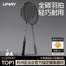 Asian Games Badminton Racket Authentic Flagship Store Full Carbon Fiber Ultra-Light Black Racket Adult Professional Grade Single and Double Racket Set
