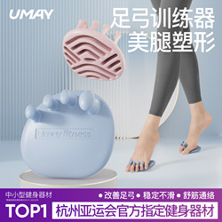 Arch Trainer Corrects Toes, Exercises Feet, Exercises Plantar Muscles, Corrects Flat Feet, Arch Collapse, Thumb Valgus, Beautiful Legs Tool