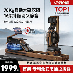 Youmei Rowing Machine for Home Use, Foldable, Water-Magnetic Dual Resistance, Smart Fitness Equipment, Fat-Burning Comprehensive Training Rowing Machine R7