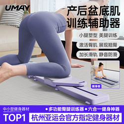 Youmei Multifunctional Ski Machine, Women's Leg Beauty Machine, Leg Clamp, Pelvic Floor Muscle Trainer, Home Fitness Slimming Leg Device