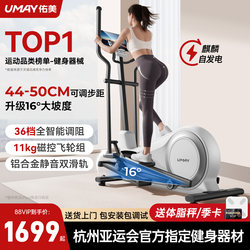 Youmei Elliptical Machine Home Fitness Equipment Small Silent Home Walking Machine Climbing Elliptical Machine C7Pro