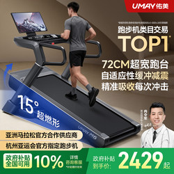 Youmei M6 Treadmill for Home Use, Climbing Machine for Weight Loss, Ultra-Quiet, Foldable, Gym-Specific, 2026 New Model