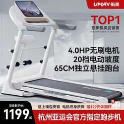 Youmei A7 Treadmill Is a Small, Foldable, Multi-Functional Indoor Treadmill for Home Use, Ultra-Quiet Climbing Machine for Gym Use