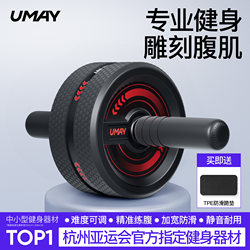 Youmeijian Abdominal Wheel 2025 New Model Abdominal Muscle Wheel Abdominal Fat Burning Core Strength Training Device Home Fitness Equipment