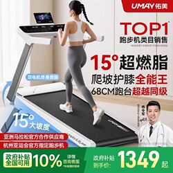 Youmei U4Ultra Treadmill Is a Small, Foldable, Smart Walking Machine for Home Use, a Silent Indoor Climbing Machine