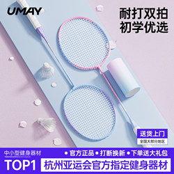 Asian Games Badminton Racket Genuine Flagship Store Official Professional Double Racket Set for Children and Primary School Students Carbon Fiber Ultra-Light