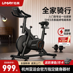 Youmei Spinning Bike Home Model Exercise Bike Indoor Small Bicycle Fitness Weight Loss Equipment K3