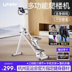 Youmei Multifunctional Stair Climber Home-Use Stepper Stair Machine Climbing Machine Sports Fitness Equipment Stationary Running P3
