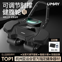 Youmei Four-Wheel Abdominal Fitness Wheel, Automatic Rebound Abdominal Muscle Wheel, Elbow Support Type, Fitness Abdominal Training Tool, Slimming Belly Artifact for Home Use