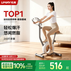 Youmei Spinning Bike for Home Use, Small Fitness Equipment, Self-Propelled Exercise Indoor Bicycle, Special for Weight Loss K2L