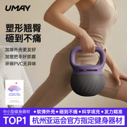 Youmei Professional Soft Kettlebell for Women's Fitness at Home 6kg Slimming Belly and Lifting Buttocks Soft Bottom Kettlebell for Men's Fitness Equipment
