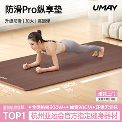 Yoga Mat, Fitness Mat, Home Use, Beginner, Thickened, 2025 New Model, Professional, Non-Slip, Shock-Absorbing, Silent, Enlarged and Widened