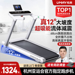 Youmei U4Pro Treadmill Is a Small Foldable Smart Walking Machine for Home Use, Gym Silent Indoor Climbing Machine